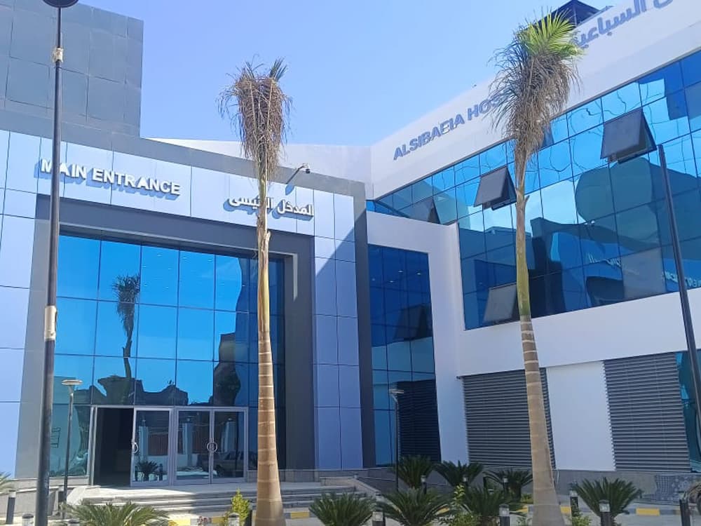 El Sibaeia Hospital
