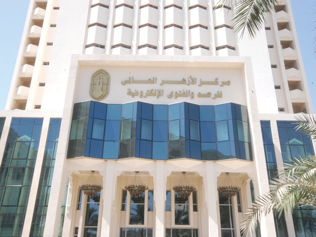 Al-Fatwa Center in Al-Azhar